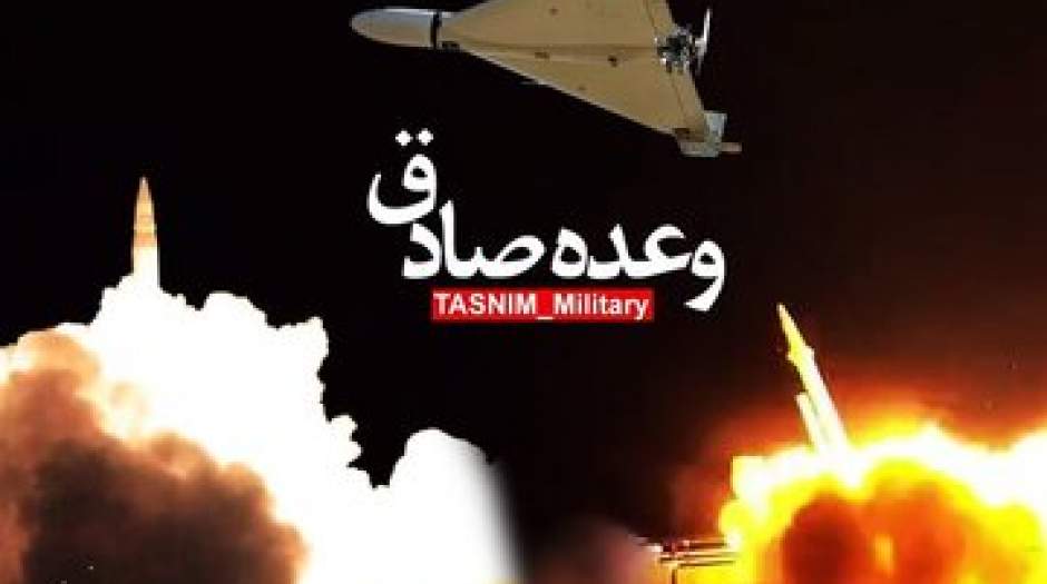 افشای ناگفته هایی از حمله موشکی و پهپادی ایران به اسرائیل