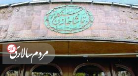کلنگ شهرداری بر قلب تهران قدیم