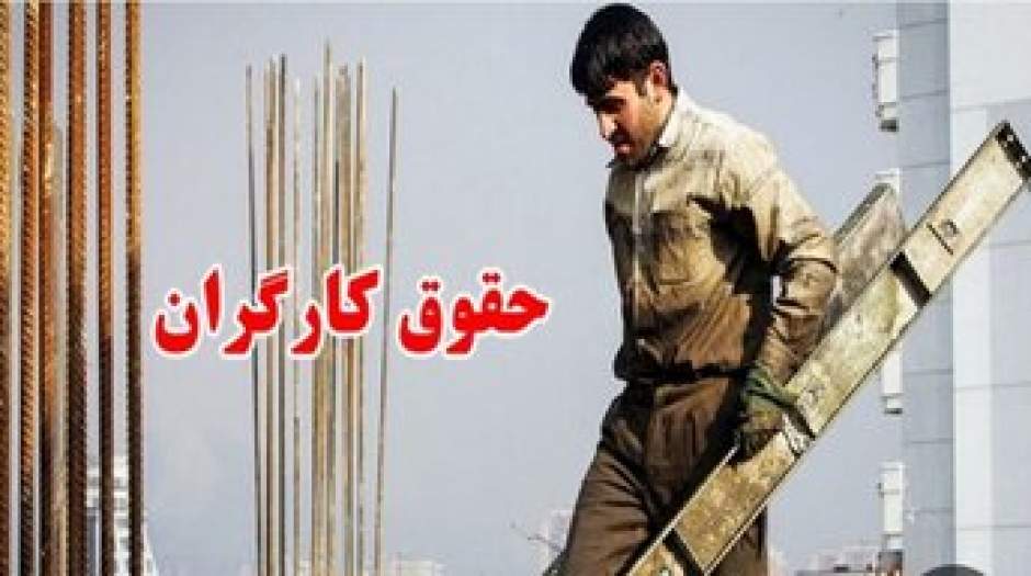 شوک بزرگ به دستمزد کارگران