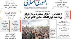 کنایه جمهوری اسلامی به مولوی عبدالحمید: ادعایتان درباره مدارس دینی اهل سنت تکذیب شد