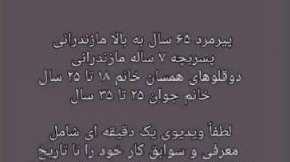 بازیگران غایب سریال پایتخت ۷ / خانم بازیگر با این استوری همه چیز را لو داد