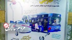 حرکت «زاکانی» بر خلاف جریان شعار سال