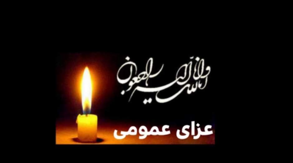 چهارشنبه در سراسر کشور تعطیل شد