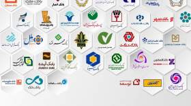 وضعیت تعطیلی بانک‌ها در دوم خرداد اعلام شد