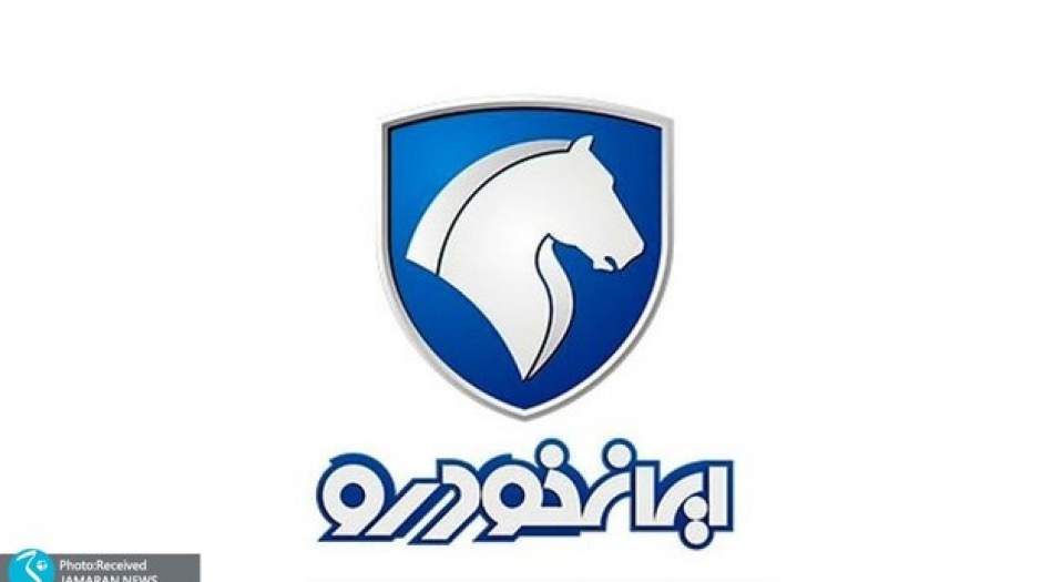ایران خودرو در دو راهی انحلال یا بقاء!؟