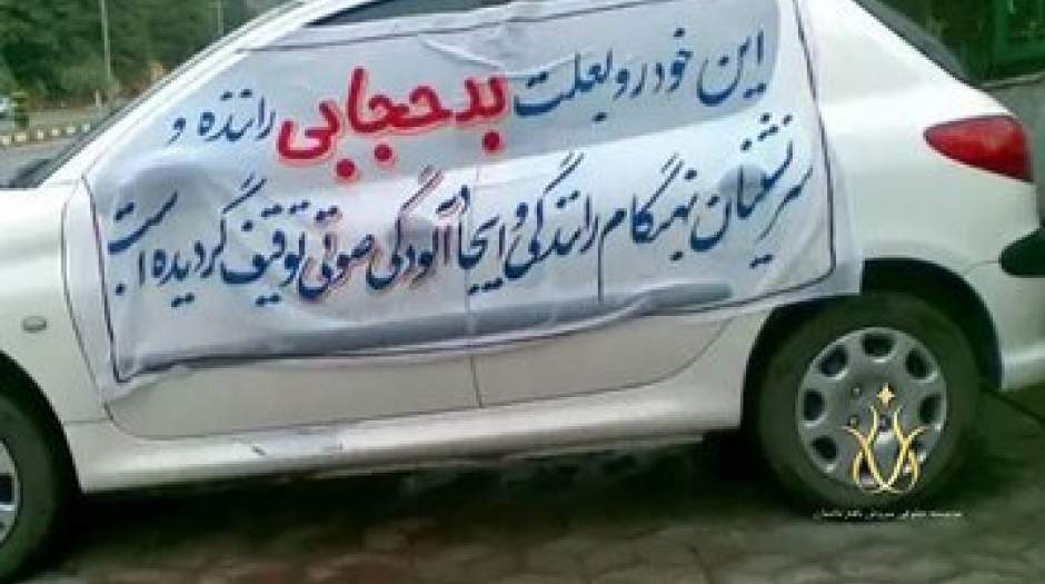توضیحات سازمان اطلاعات فراجا درباره پیامک توقیف خودرو