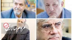 پايان گمانه‌زنی‌ها؛آغاز ثبت‌نام‌ها