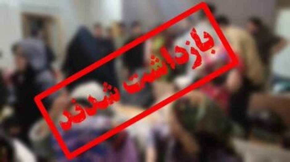 بازداشت ۲۸ زن و مرد در این استان