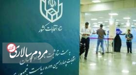 شگفتی‌های روز سوم