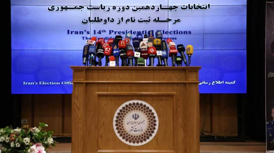 آخرین روز ثبت‌نام کاندیداهای انتخابات ریاست‌جمهوری آغاز شد