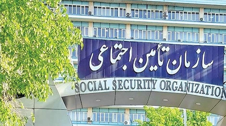 بیمه شدگان و مستمری بگیران تامین اجتماعی بخوانند