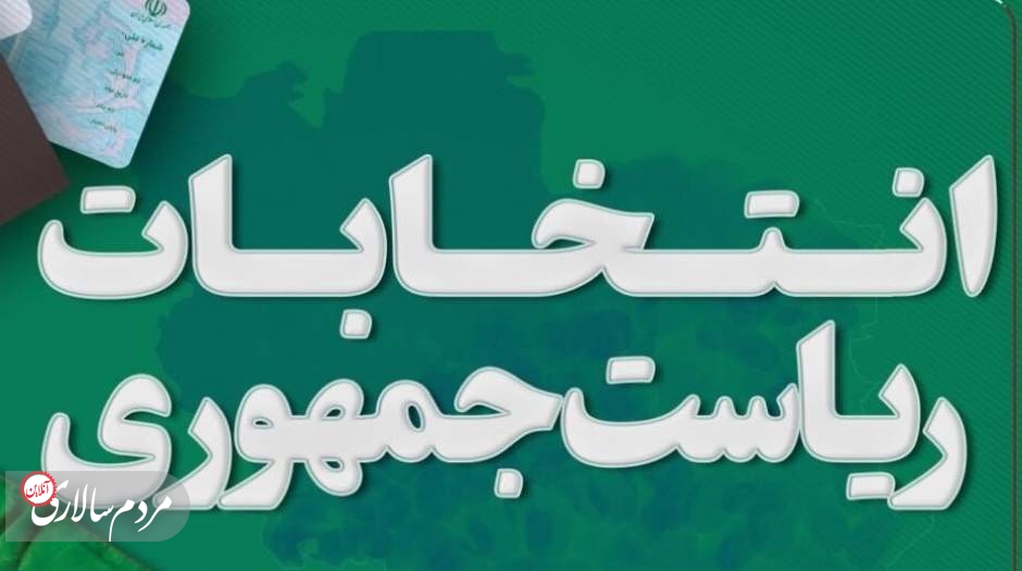 تبليغات نامزدها زير سايه گمانه زنی ها