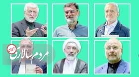 عبور 6 نفر از فيلتر شورای نگهبان