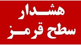 هوای این ۷ شهر در وضعیت «قرمز» است