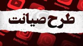 ۴ کاندیدای موافق طرح صیانت و محدودسازی اینترنت