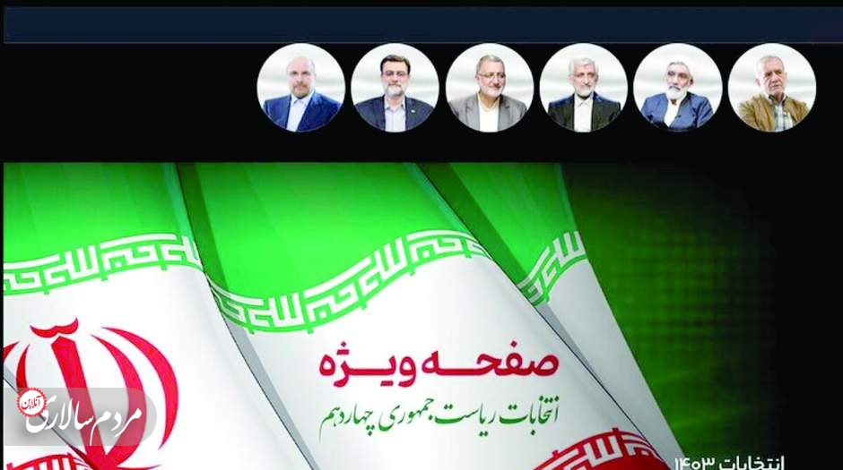 افشاگری‌های مجازی بعد از برنامه‌های تبلیغاتی