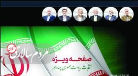 افشاگری‌های مجازی بعد از برنامه‌های تبلیغاتی
