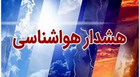 بارش‌های شدید محلی و رعدوبرق در ۱۵ استان