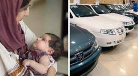 حواله خودروهای مادران قیمتی‌تر شد