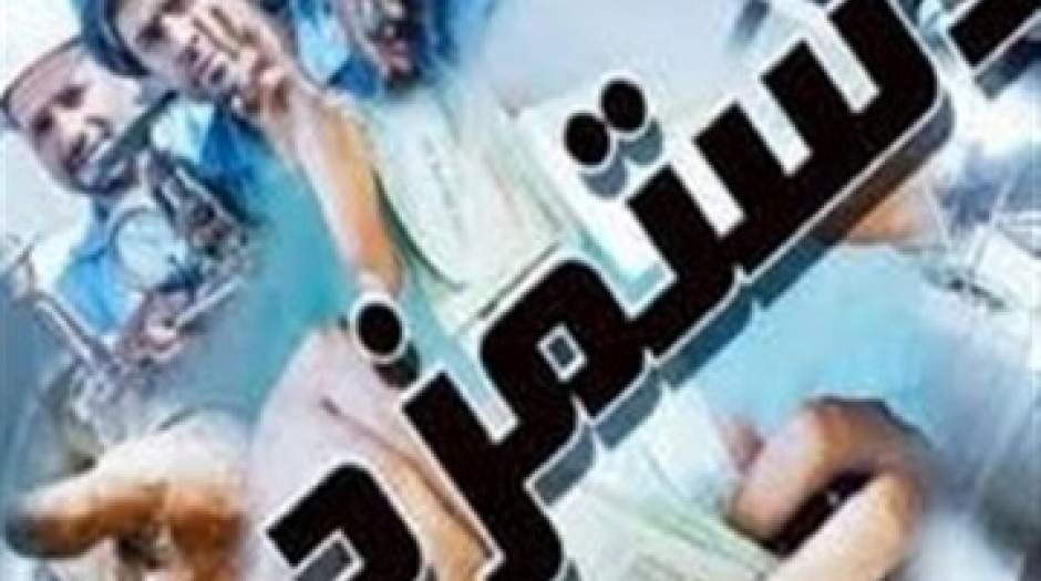 اقدامات تیم اقتصادی دولت سیزدهم، ضدکارگری بود