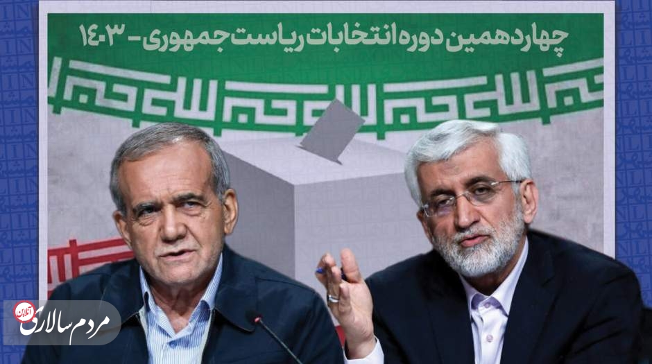 نتیجه نهایی؛ پزشکیان و جلیلی به دور دوم رفتند