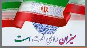 ۱۵ تیرماه روز سرنوشت ساز و تعیین کننده برای آینده کشور است