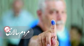 آغاز دوران جدید در ایران