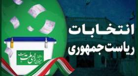 انتخابات چقدر تمام شد؟