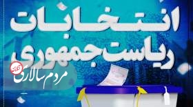 حضور مشروط مردم در پای صندوق‌های رای