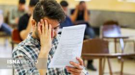 نتایج کنکور کی اعلام می‌شود؟