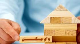 افزایش اقساط وام نهضت ملی مسکن تا این رقم