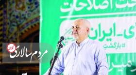 ظريف خط مقدم حملات تندروها