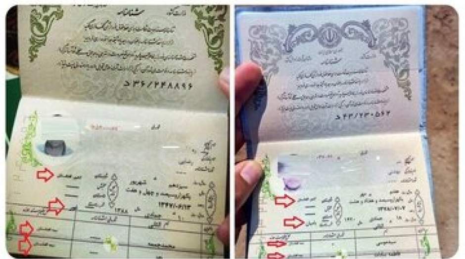 سازمان ثبت احوال اطلاعیه داد