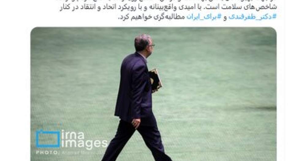توییت یک پزشک: آن مرد با صلابت و شجاعت آمد