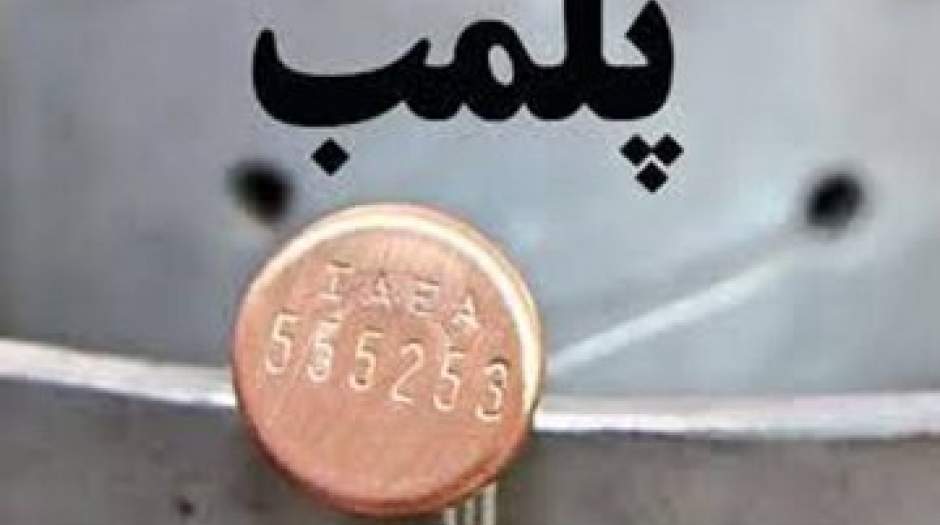 منطقه تصرف شده الیمالات نور پلمب شد