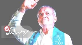 گفتمان وفاق ملی در دولت چهاردهم