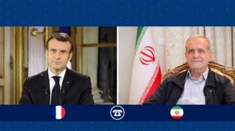 پزشکیان در گفت‌وگوی تلفنی با مکرون: از هر پیشنهادی برای صلح در منطقه پشتیبانی می‌کنیم
