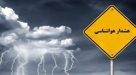 هشدار هواشناسی؛ بارش برف و باران در این استان‌ها از فردا