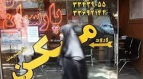 اجاره‌خانه در غرب تهران با ۲۰۰ میلیون تومان + جدول قیمت
