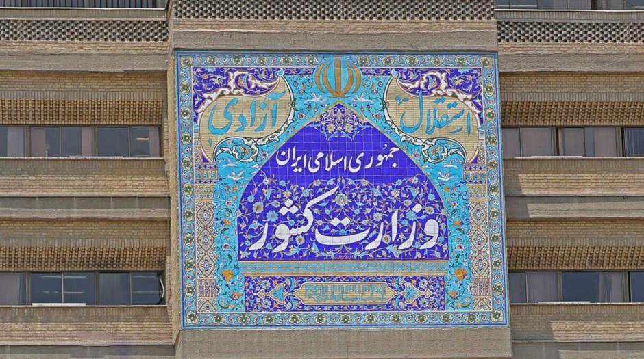 تعطیلات نوروز 1404 کم می شود؟ وزارت کشور واکنش نشان داد