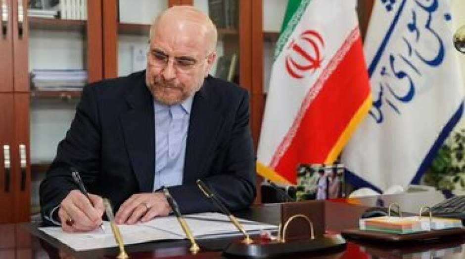نامه قالیباف به پزشکیان