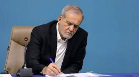 پیام تسلیت پزشکیان به ظریف