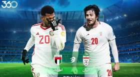 پیروزی ایران مقابل امارات