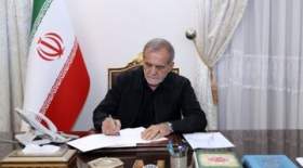 پزشکیان پیام صادر کرد