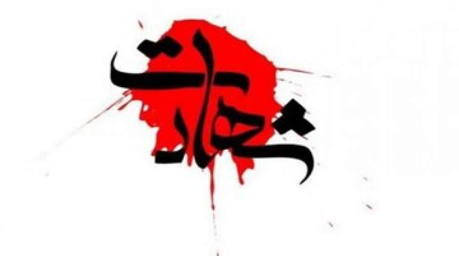 شهادت دو مرزبان در مرز بانه