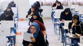 زمان برگزاری آزمون استخدامی آموزش و پرورش مشخص شد
