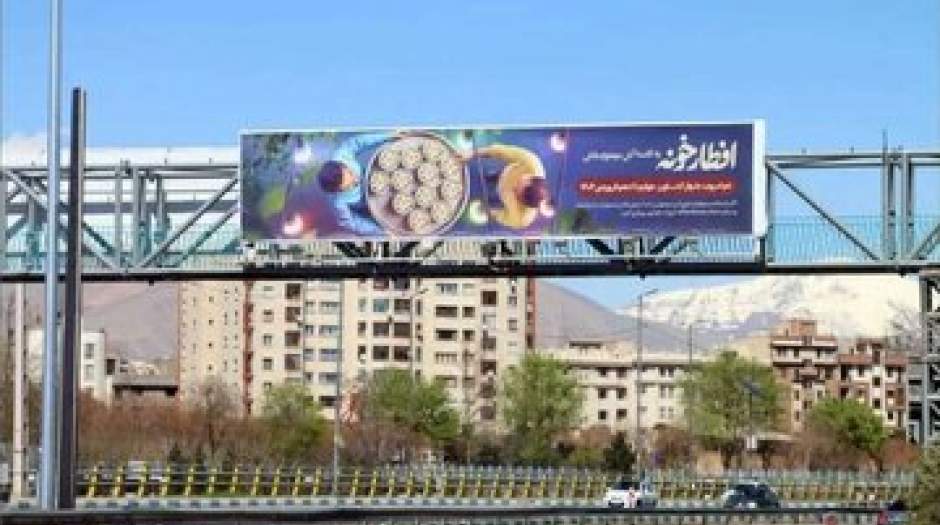 شهرداری تهران قصد ندارد به این بیلبوردها دست بزند!/ عکس