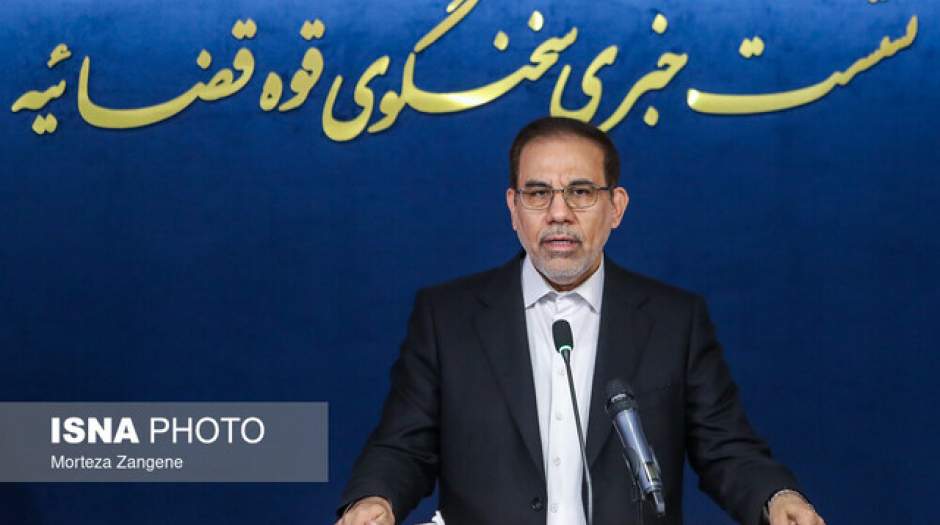 سخنگوی قوه قضاییه: ایران به هیچ قدرتی باج نمی‌دهد