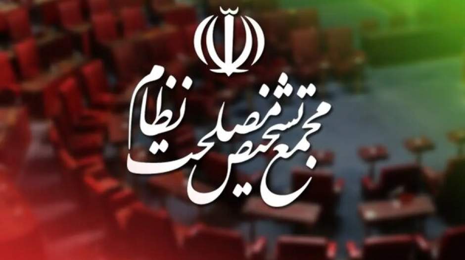 پایان بررسی بندهای پالرمو و CFT در مجمع تشخیص مصلحت نظام