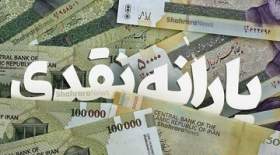 این گروه منتظر قطع یارانه باشند